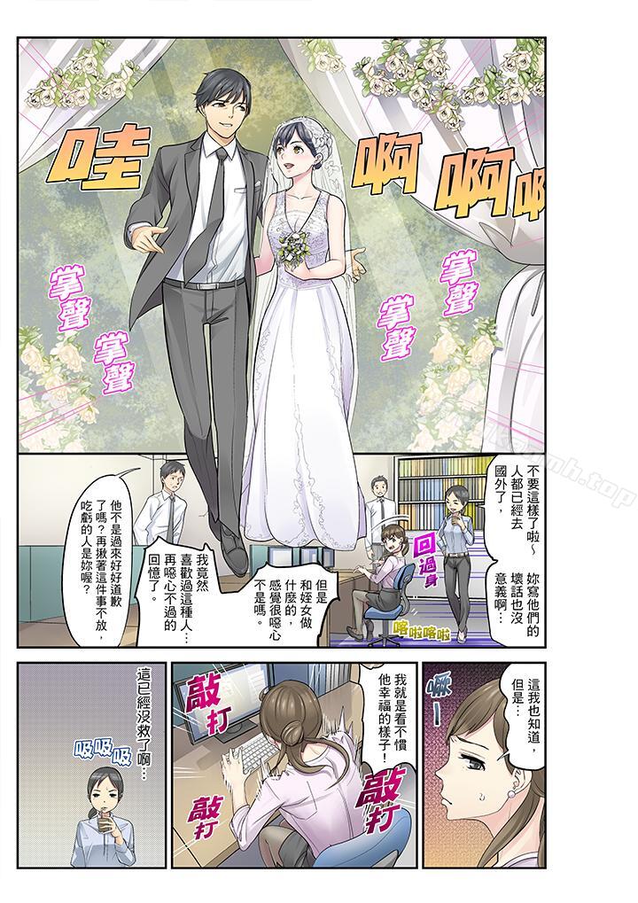 《姪女睡著之後》漫画 第15話