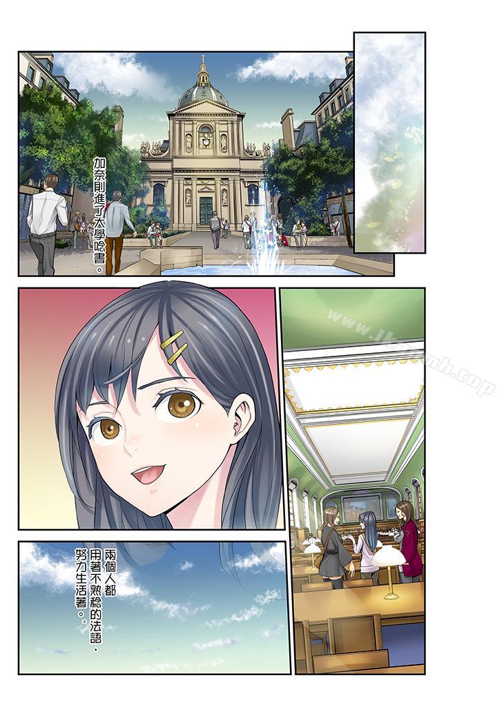 《姪女睡著之後》漫画 最終話