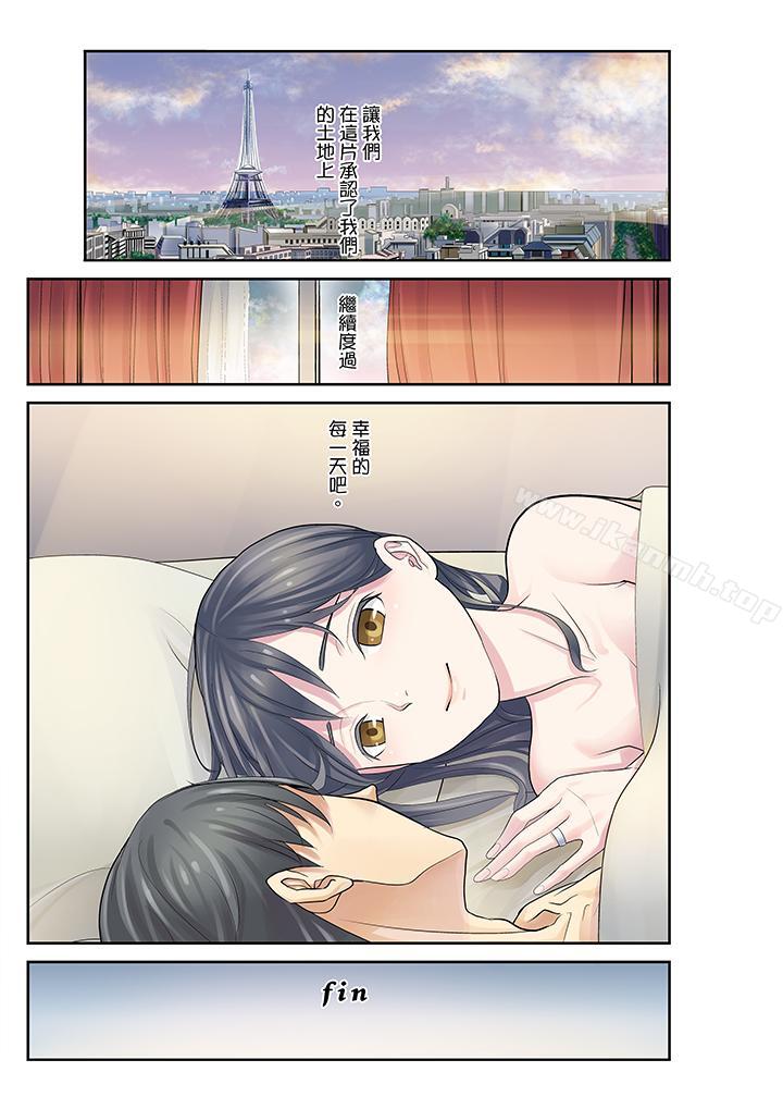 《姪女睡著之後》漫画 最終話