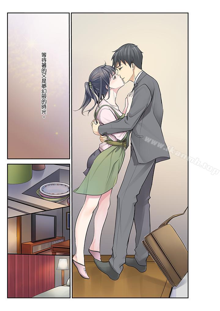 《姪女睡著之後》漫画 最終話