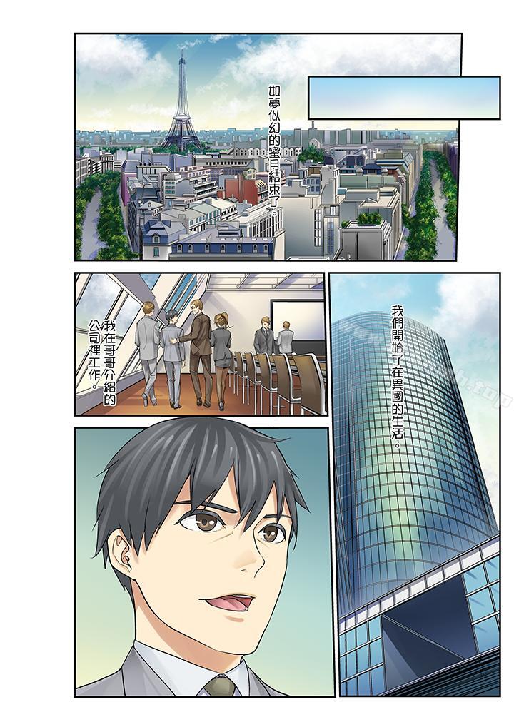 《姪女睡著之後》漫画 最終話
