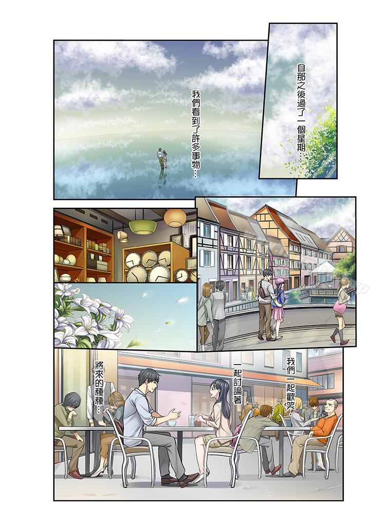 《姪女睡著之後》漫画 最終話