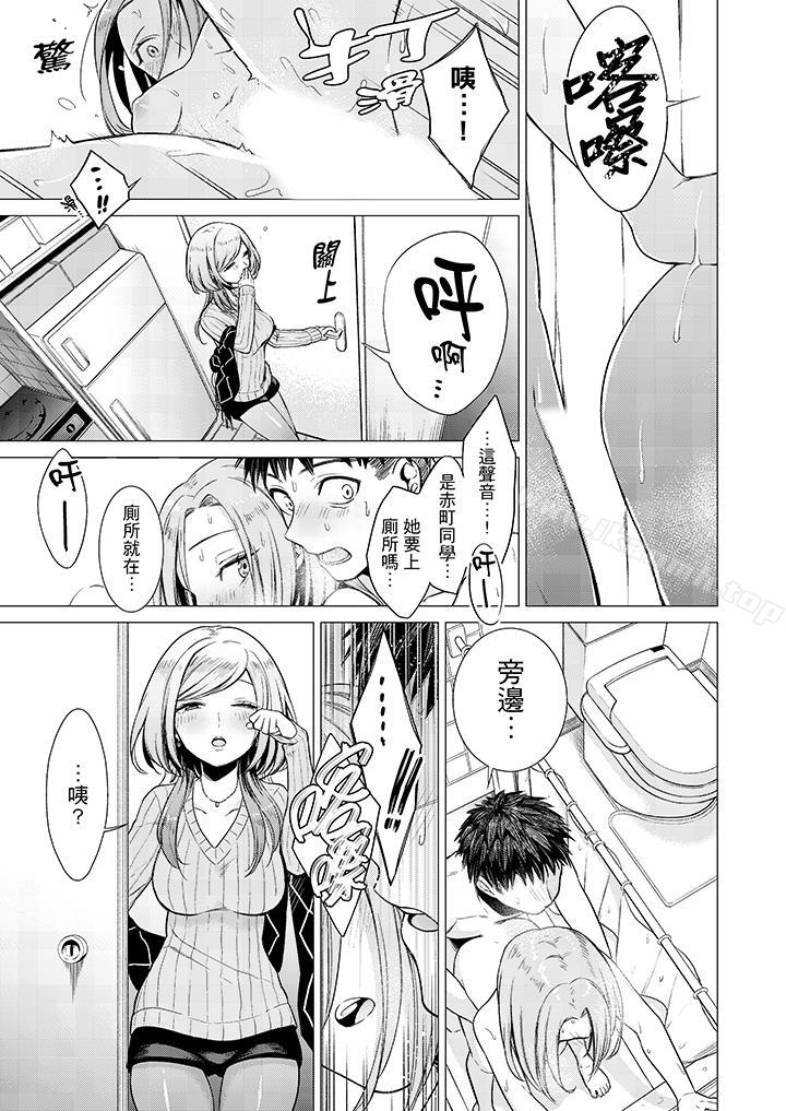 《只剩1mm就要進去囉？》漫画 第3話