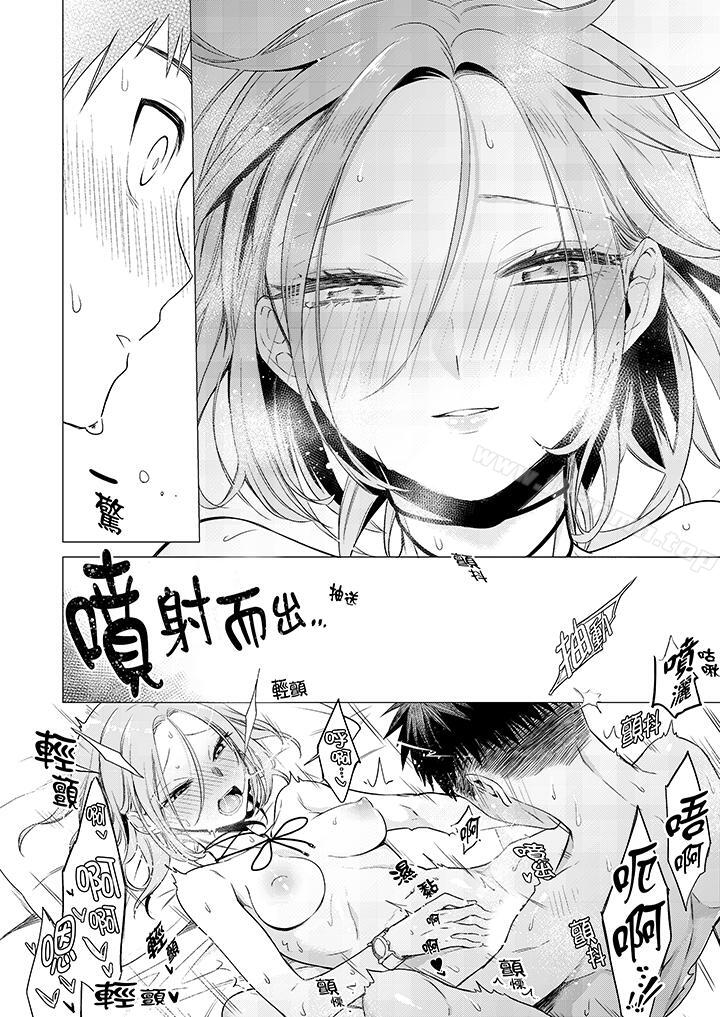 《只剩1mm就要進去囉？》漫画 第6話