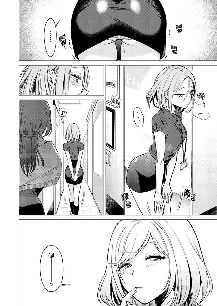 《只剩1mm就要進去囉？》漫画 第8話