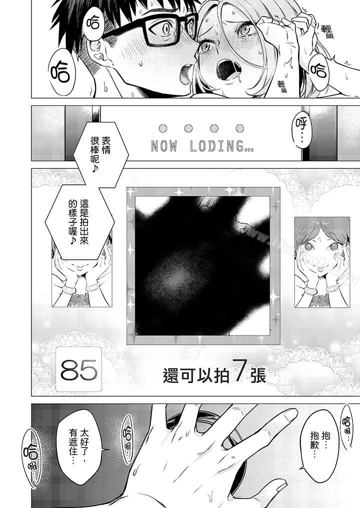 《只剩1mm就要進去囉？》漫画 第8話