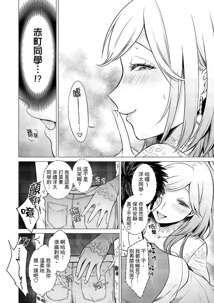 《只剩1mm就要進去囉？》漫画 第9話