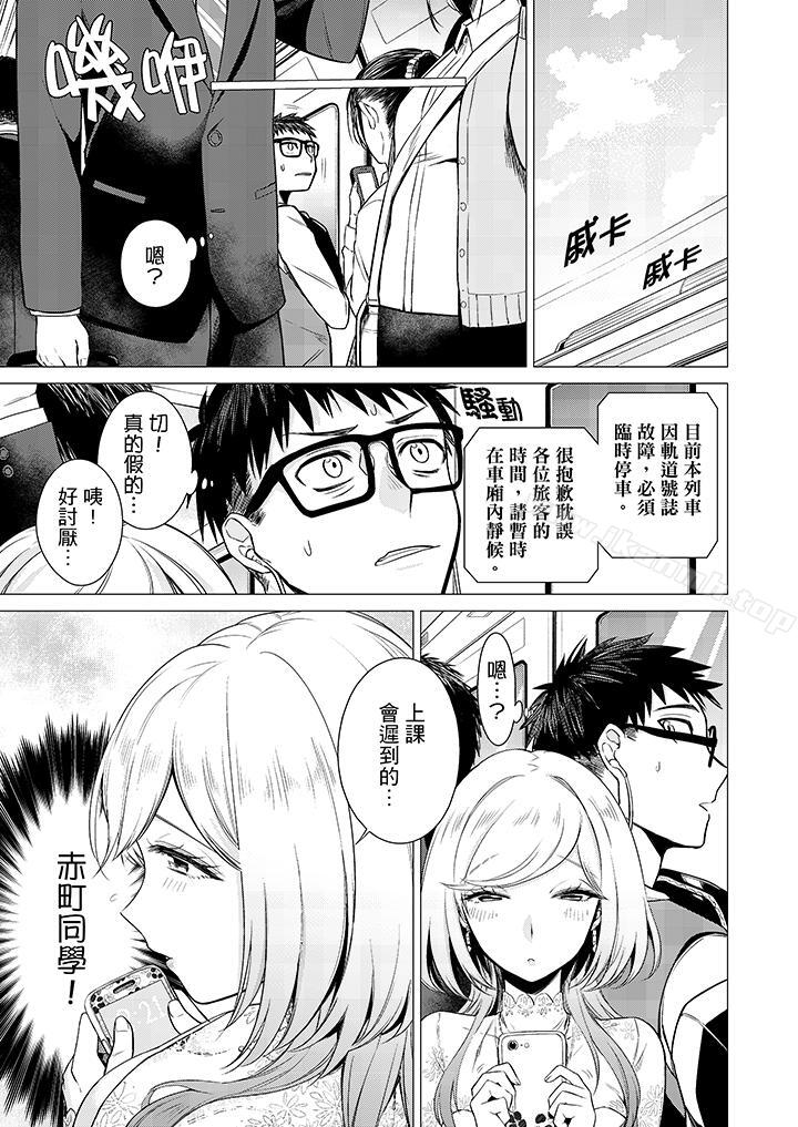 《只剩1mm就要進去囉？》漫画 第9話