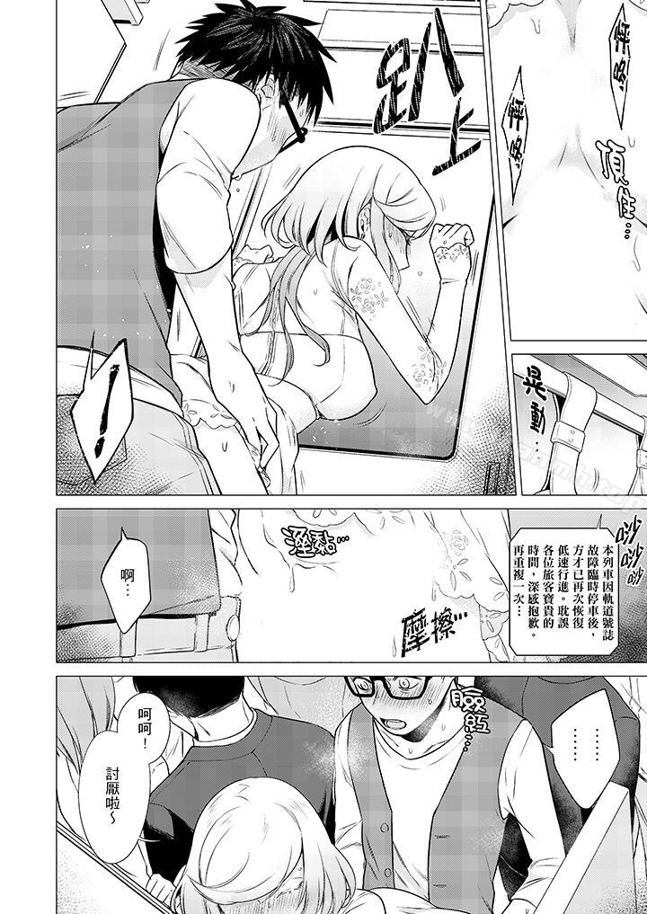 《只剩1mm就要進去囉？》漫画 第11話