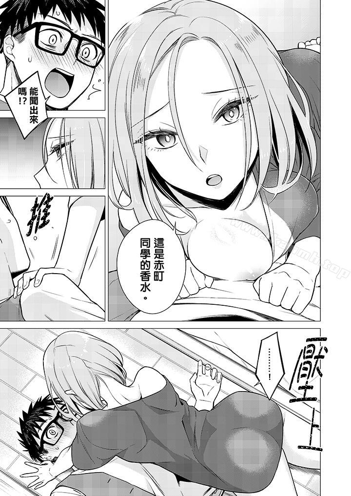 《只剩1mm就要進去囉？》漫画 第12話