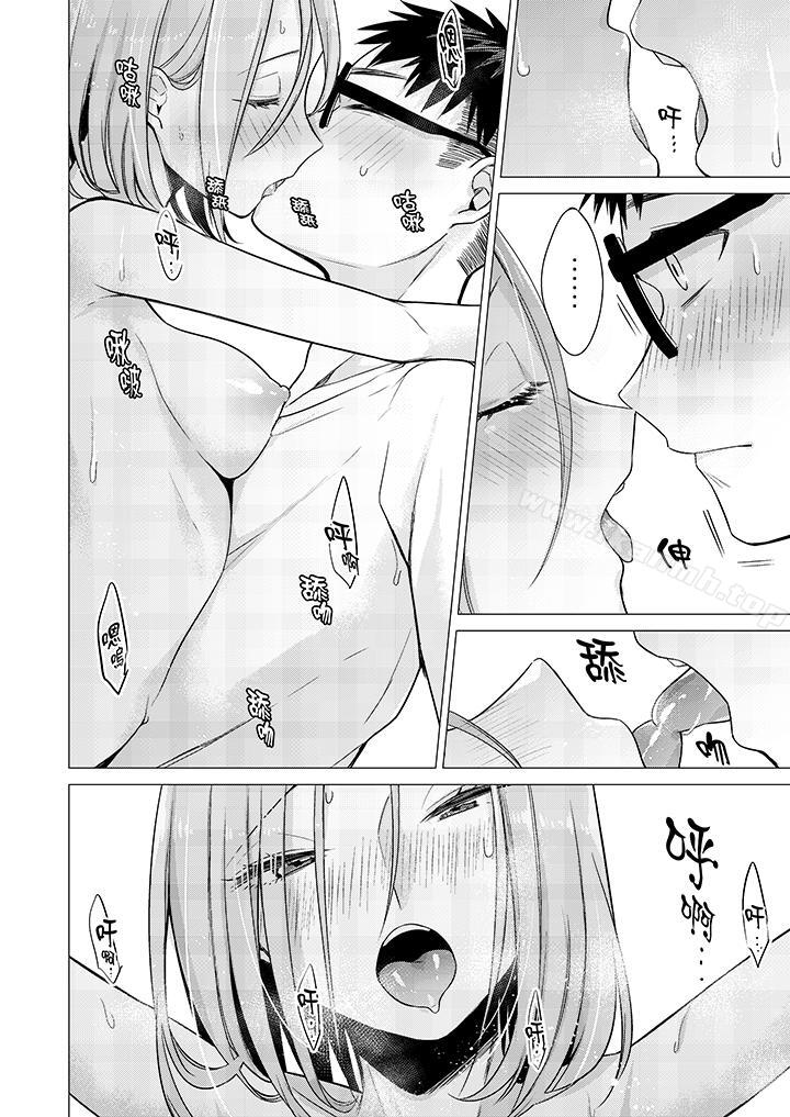 《只剩1mm就要進去囉？》漫画 第13話