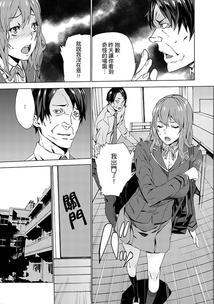《姪飼育》漫画 第2話
