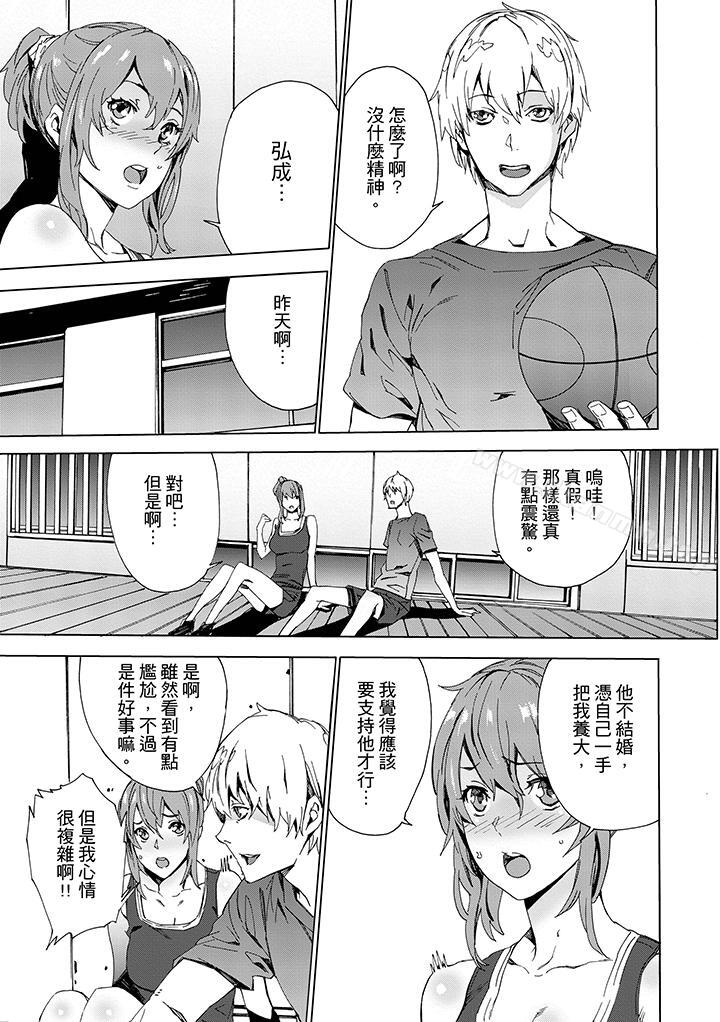 《姪飼育》漫画 第2話