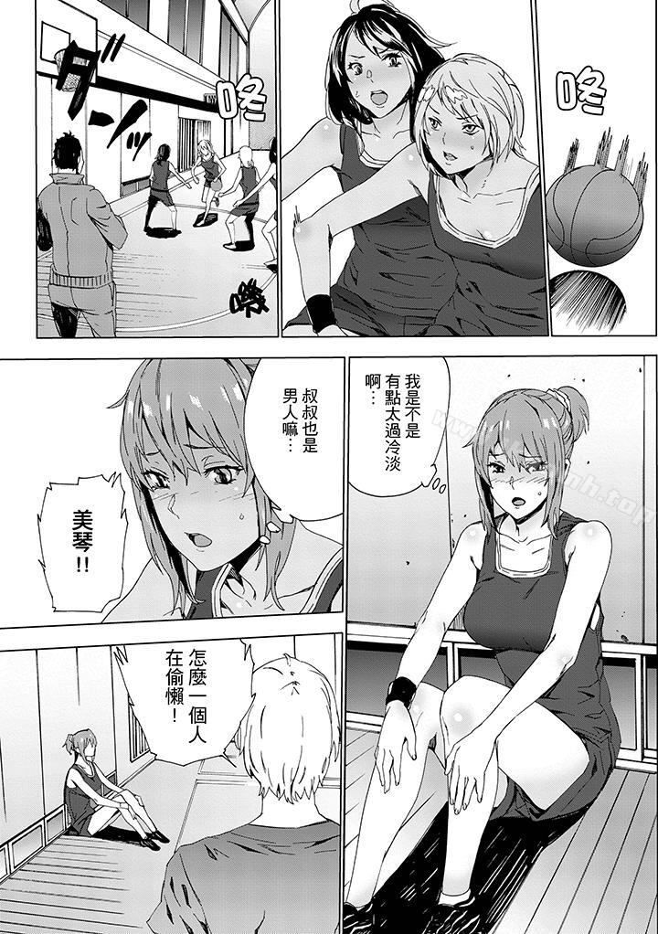 《姪飼育》漫画 第2話