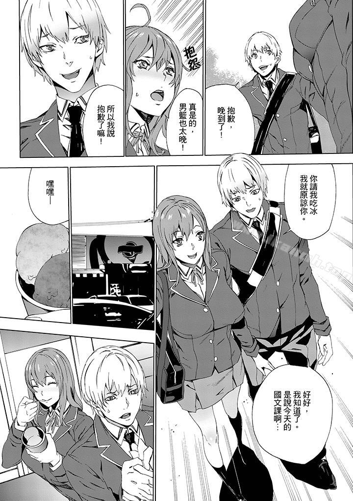 《姪飼育》漫画 第3話