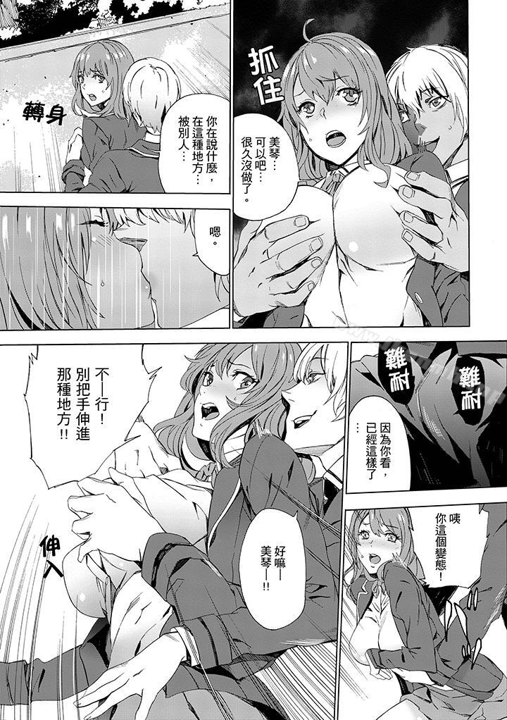 《姪飼育》漫画 第3話