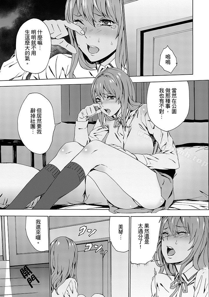 《姪飼育》漫画 第4話