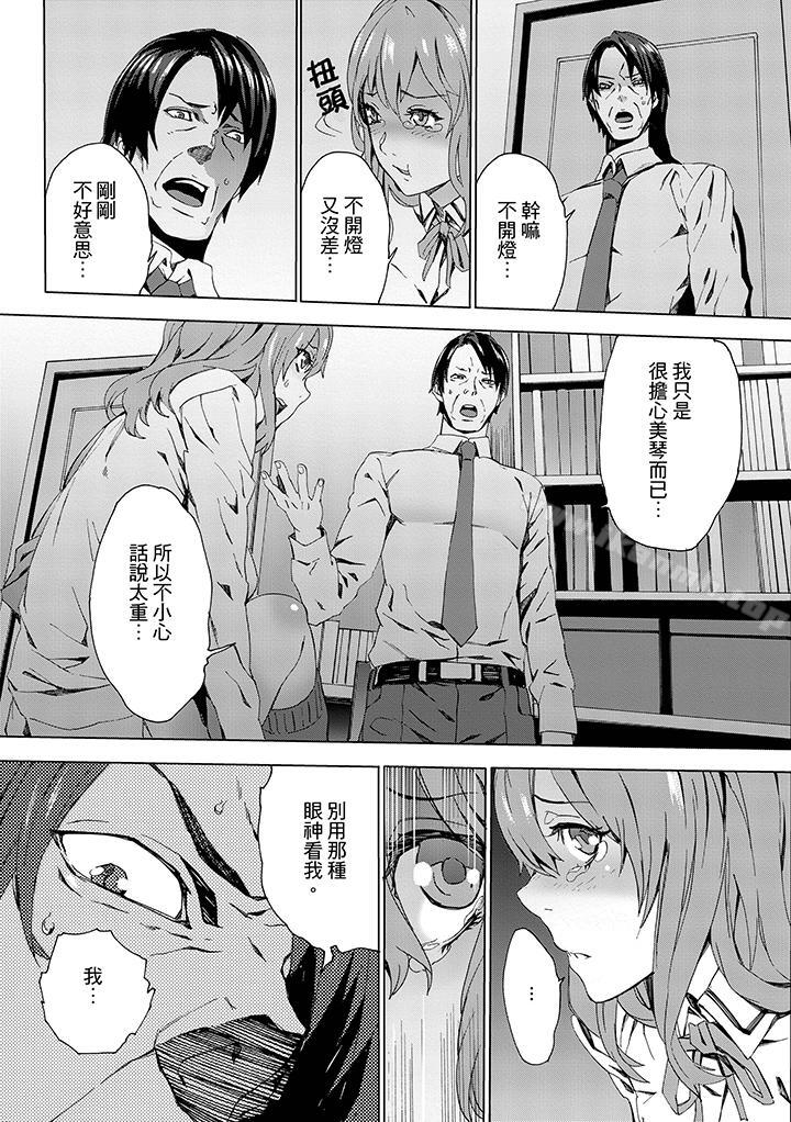 《姪飼育》漫画 第4話