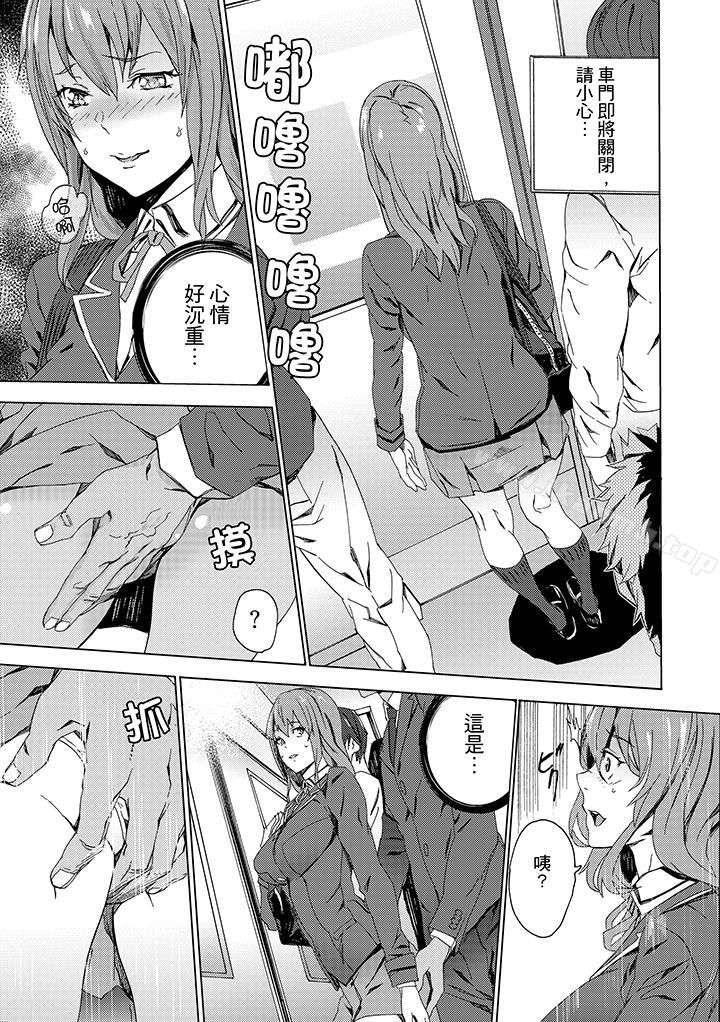 《姪飼育》漫画 第6話