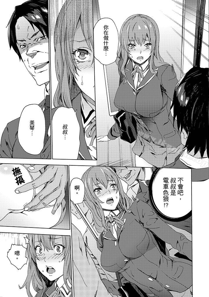 《姪飼育》漫画 第6話