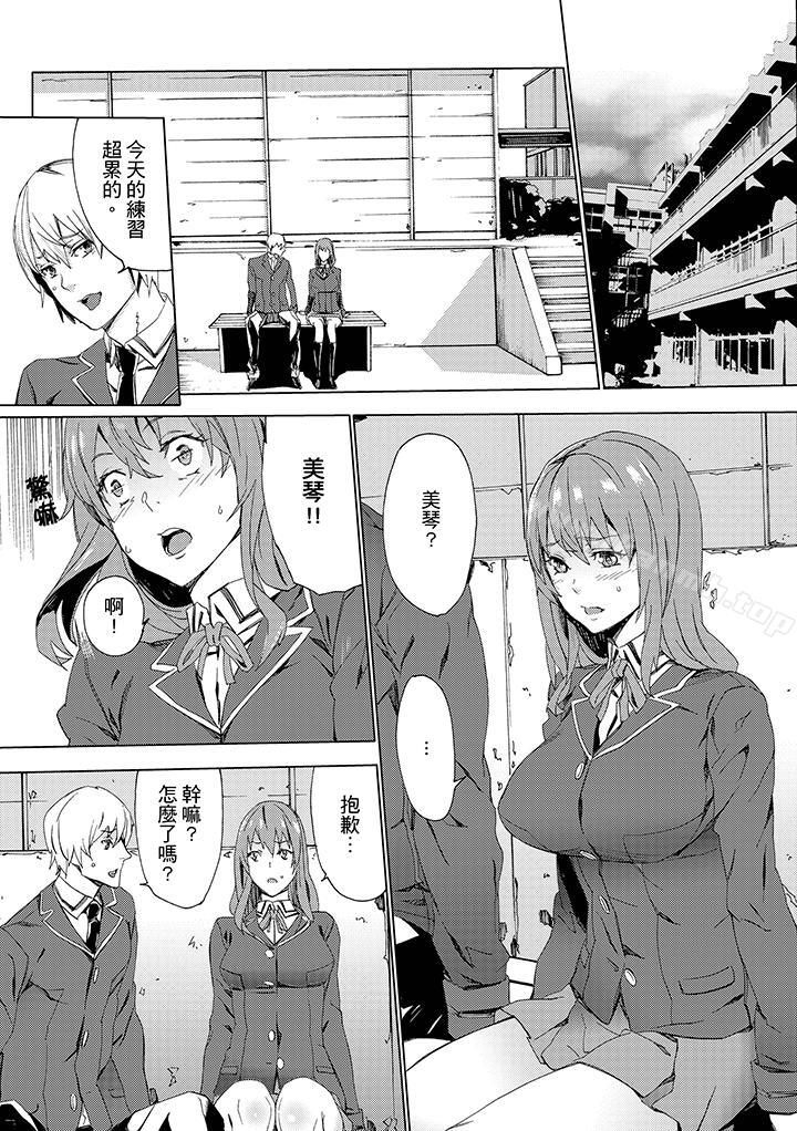 《姪飼育》漫画 第7話