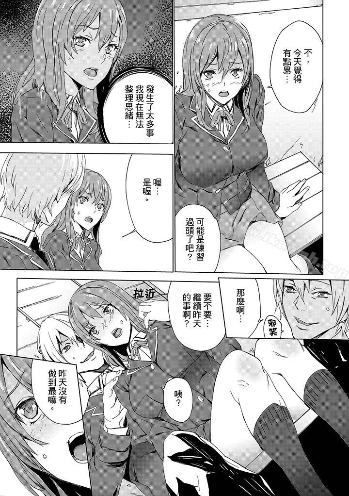 《姪飼育》漫画 第7話