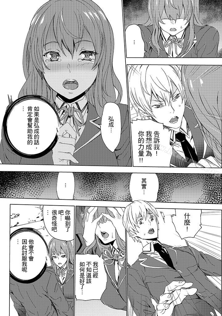 《姪飼育》漫画 第7話