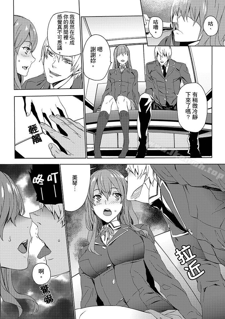 《姪飼育》漫画 第7話