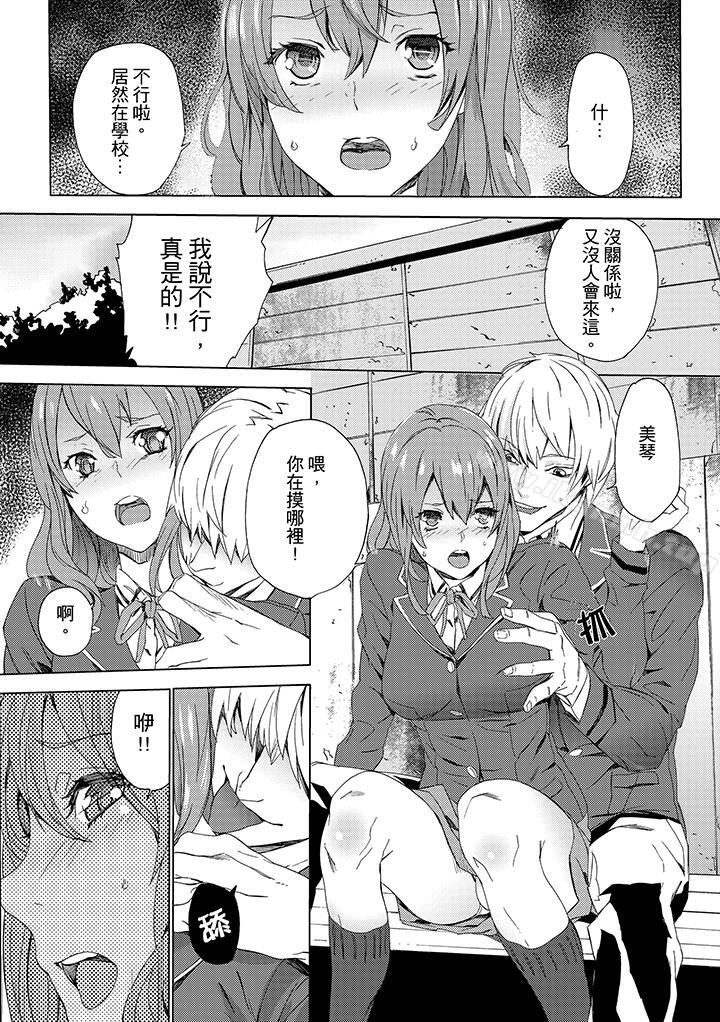 《姪飼育》漫画 第7話