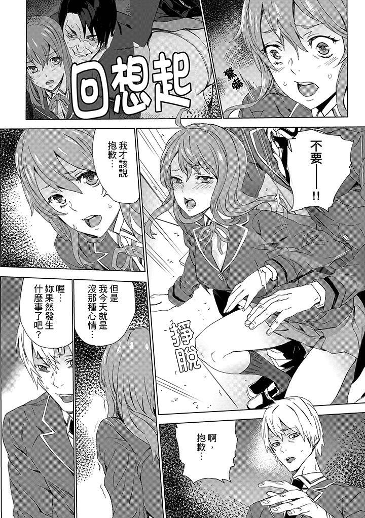 《姪飼育》漫画 第7話
