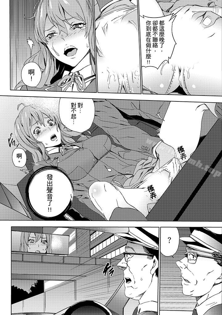 《姪飼育》漫画 第8話