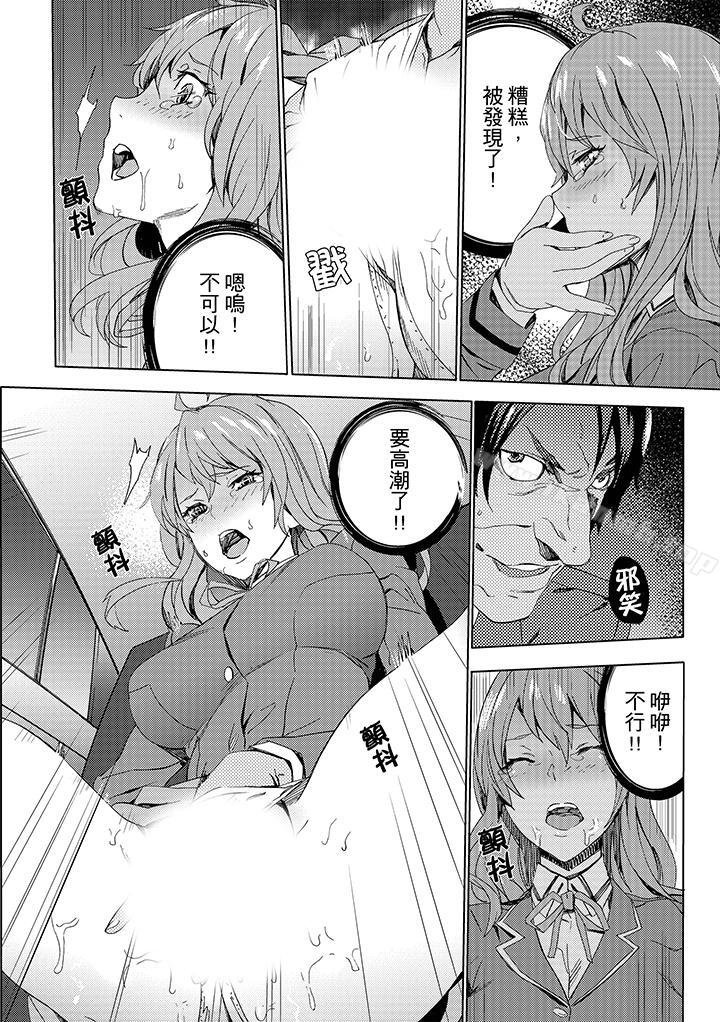《姪飼育》漫画 第8話