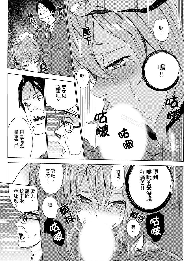 《姪飼育》漫画 第8話