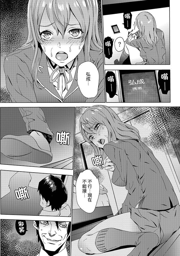 《姪飼育》漫画 第8話