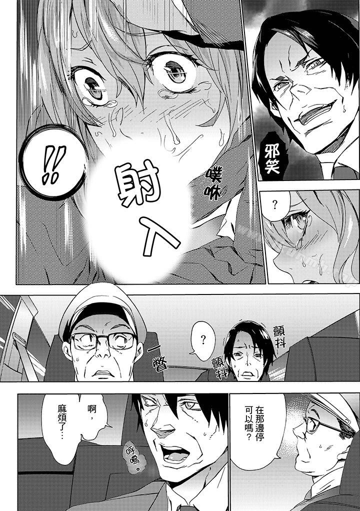 《姪飼育》漫画 第8話