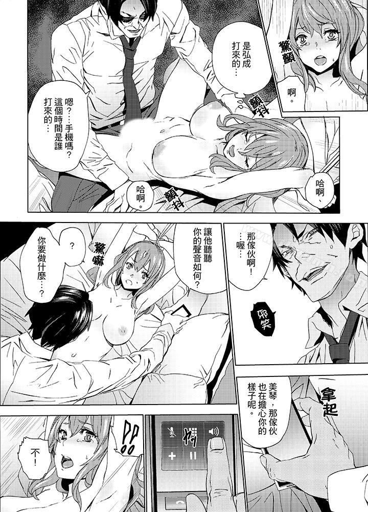 《姪飼育》漫画 第9話
