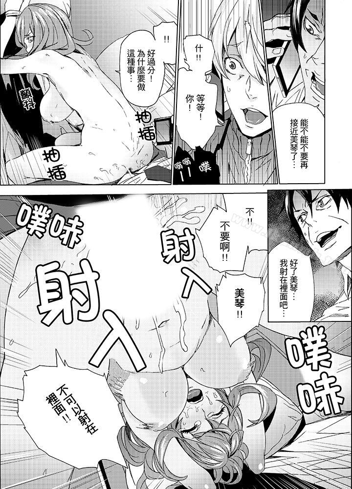 《姪飼育》漫画 第10話