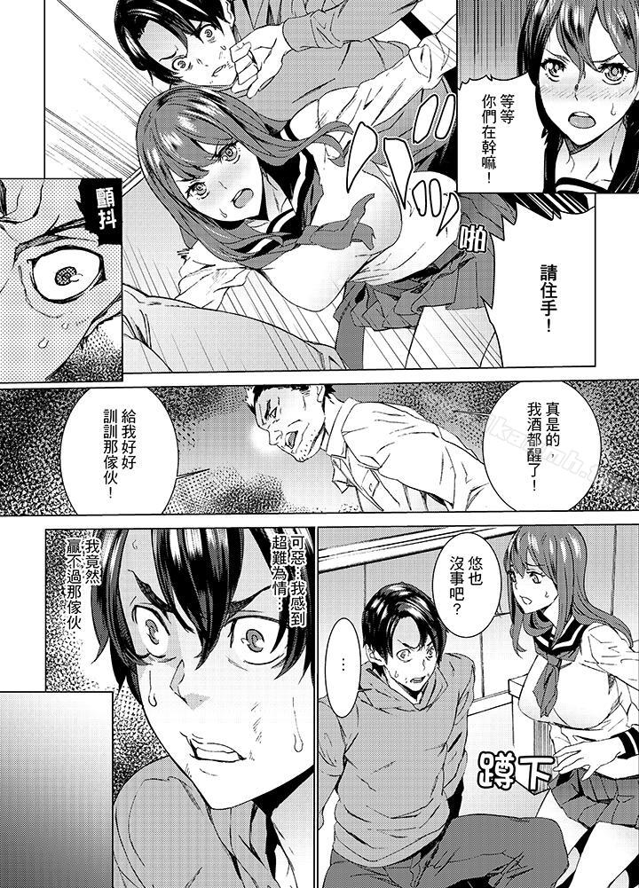 《姪飼育》漫画 第10話