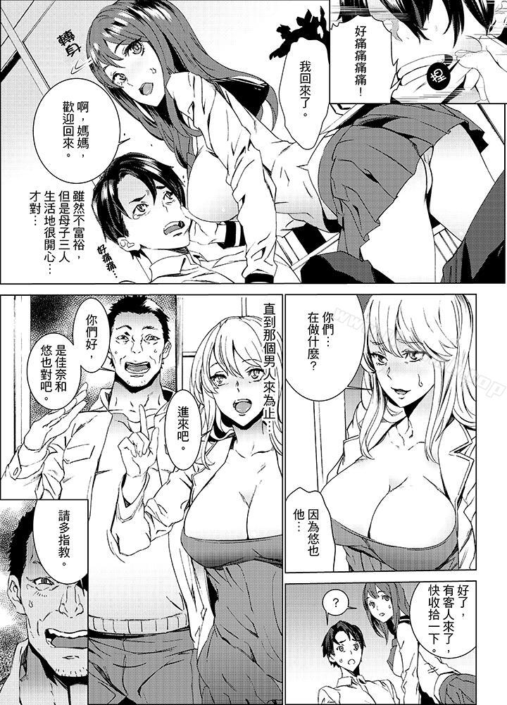 《姪飼育》漫画 第10話