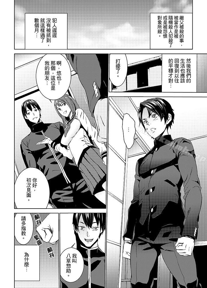 《姪飼育》漫画 第11話