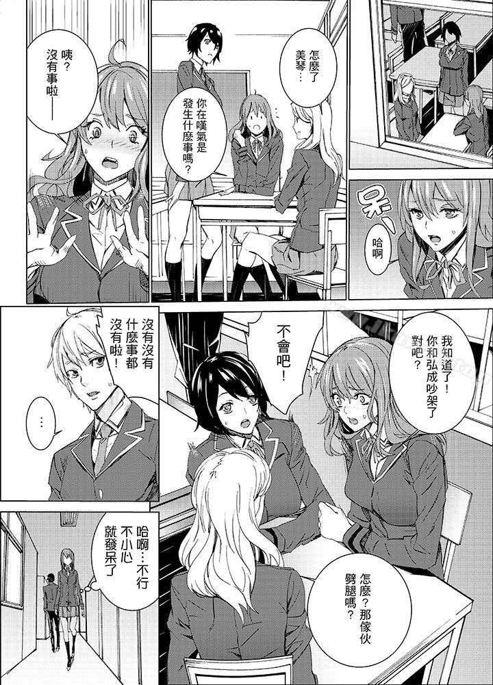 《姪飼育》漫画 第12話