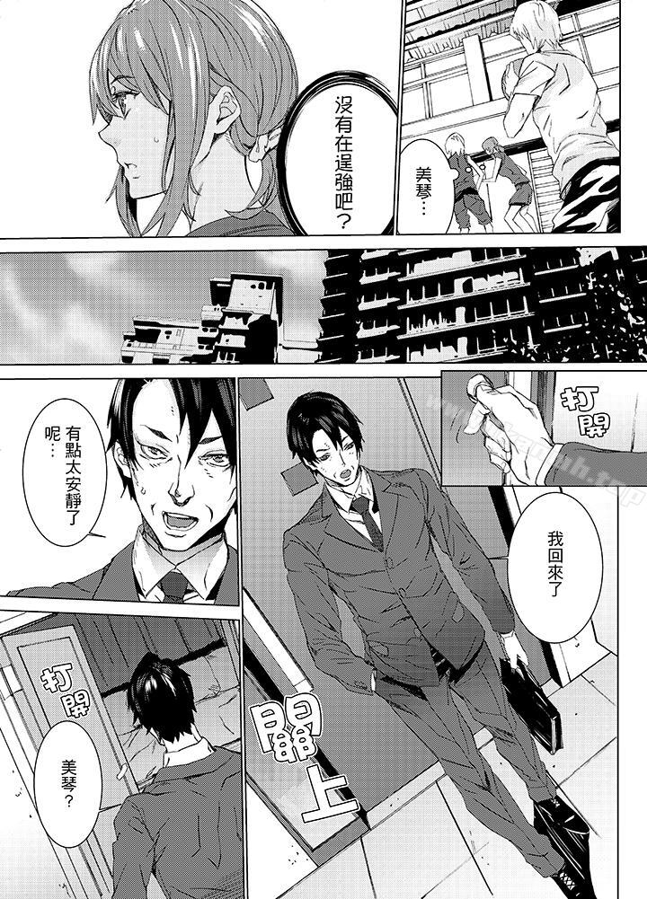 《姪飼育》漫画 第12話