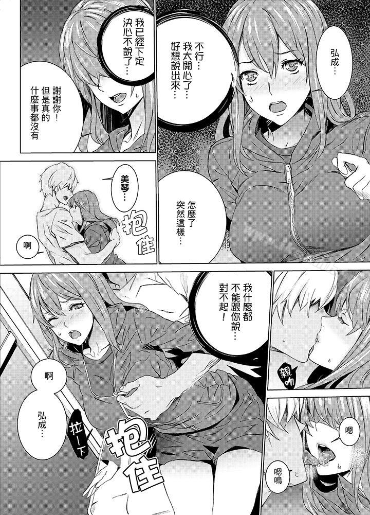 《姪飼育》漫画 第12話