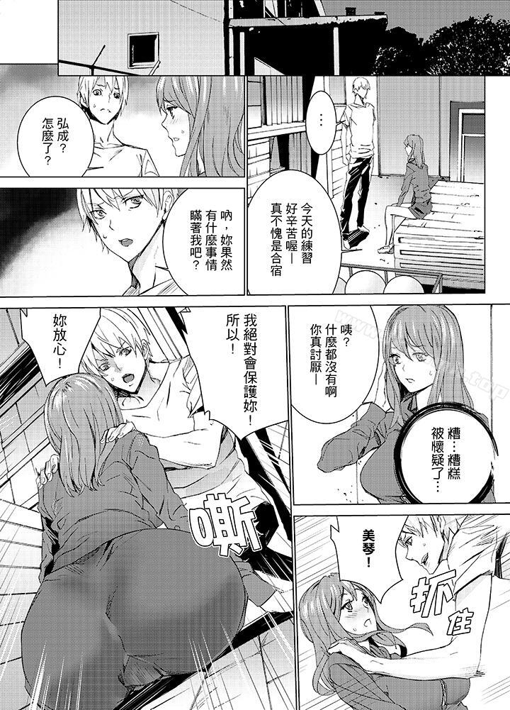 《姪飼育》漫画 第12話