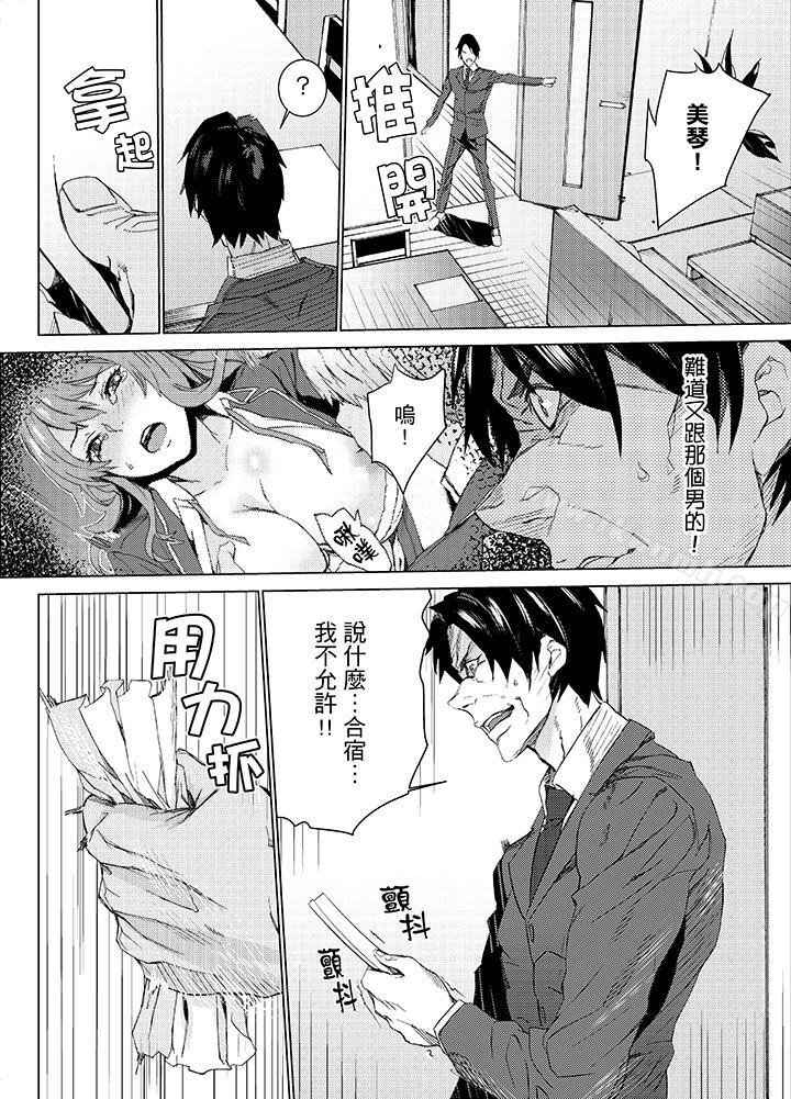 《姪飼育》漫画 第12話