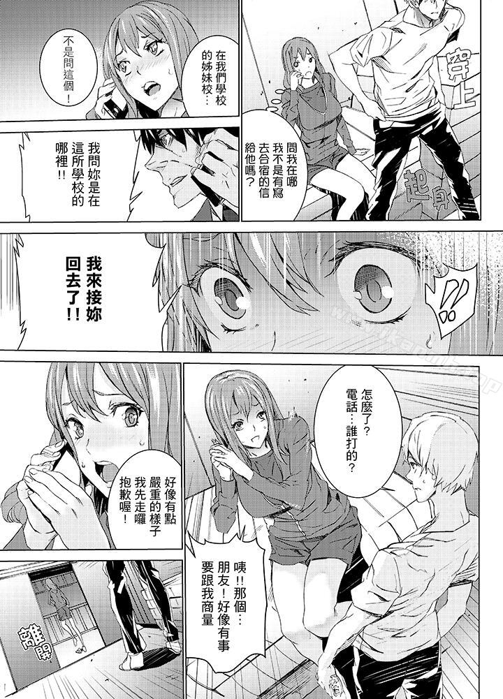 《姪飼育》漫画 第13話