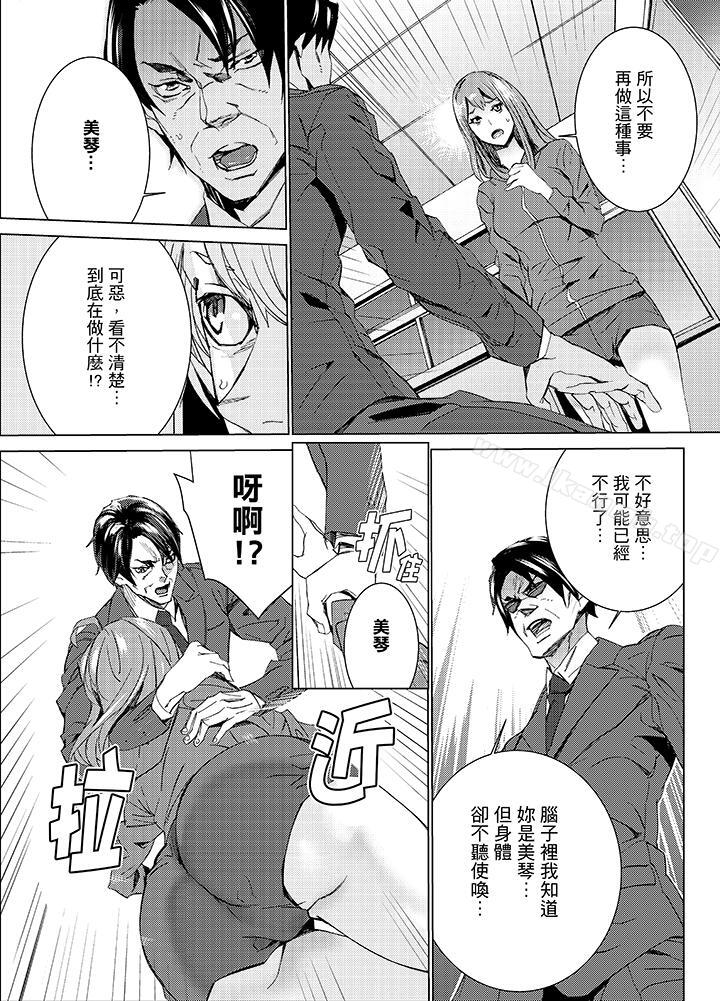 《姪飼育》漫画 第13話