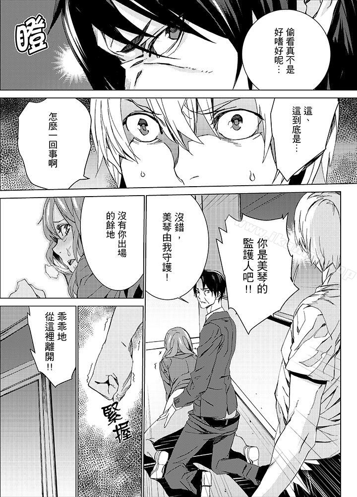 《姪飼育》漫画 第13話