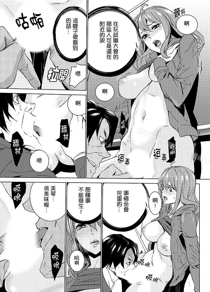 《姪飼育》漫画 第13話