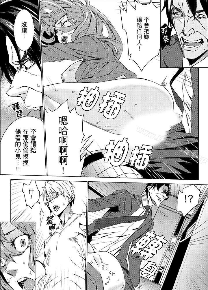 《姪飼育》漫画 第13話